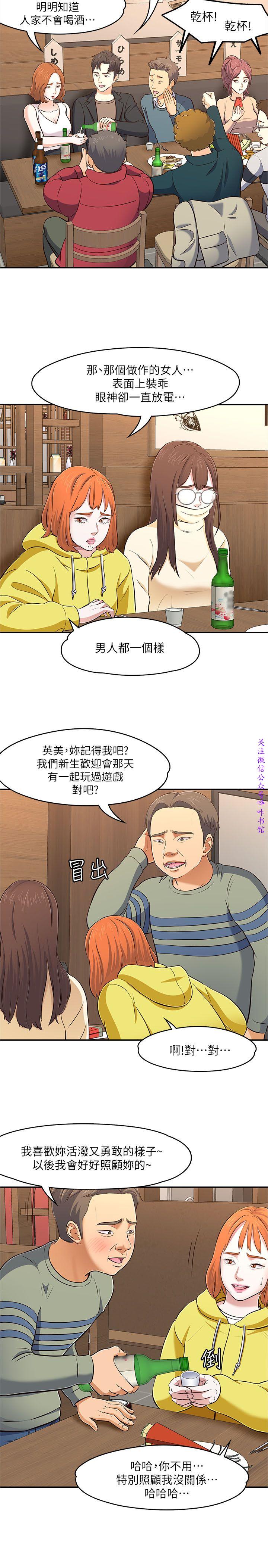 Roommate