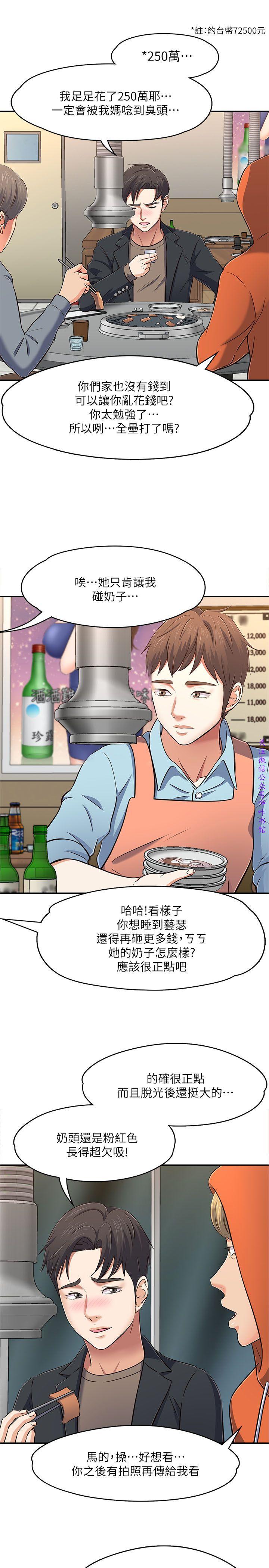 Roommate