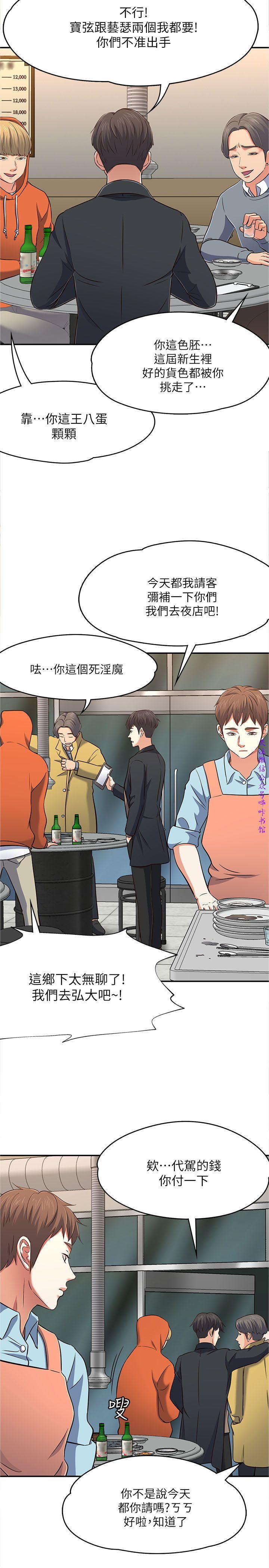 Roommate