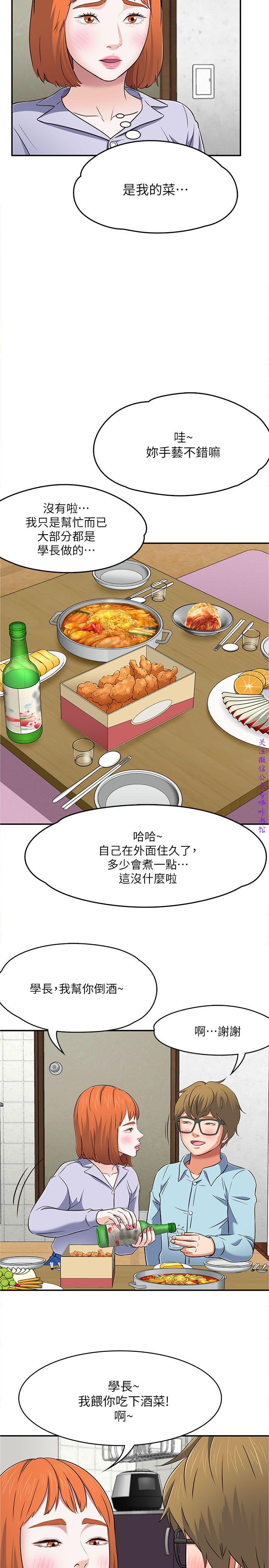 Roommate