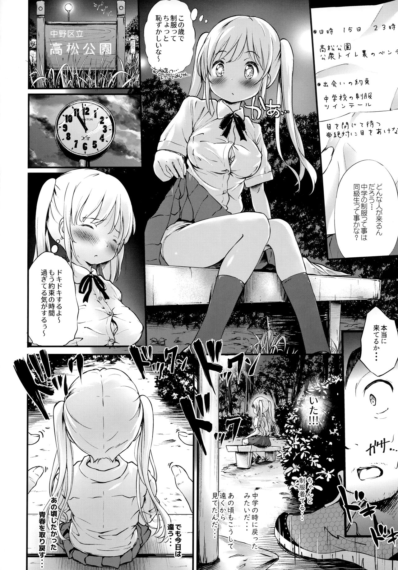 (C96) [Argyle◇check、わんとんランド組合 (こまめ丸)] とろ娘21 占いってぶっちゃけ詐欺だよな？