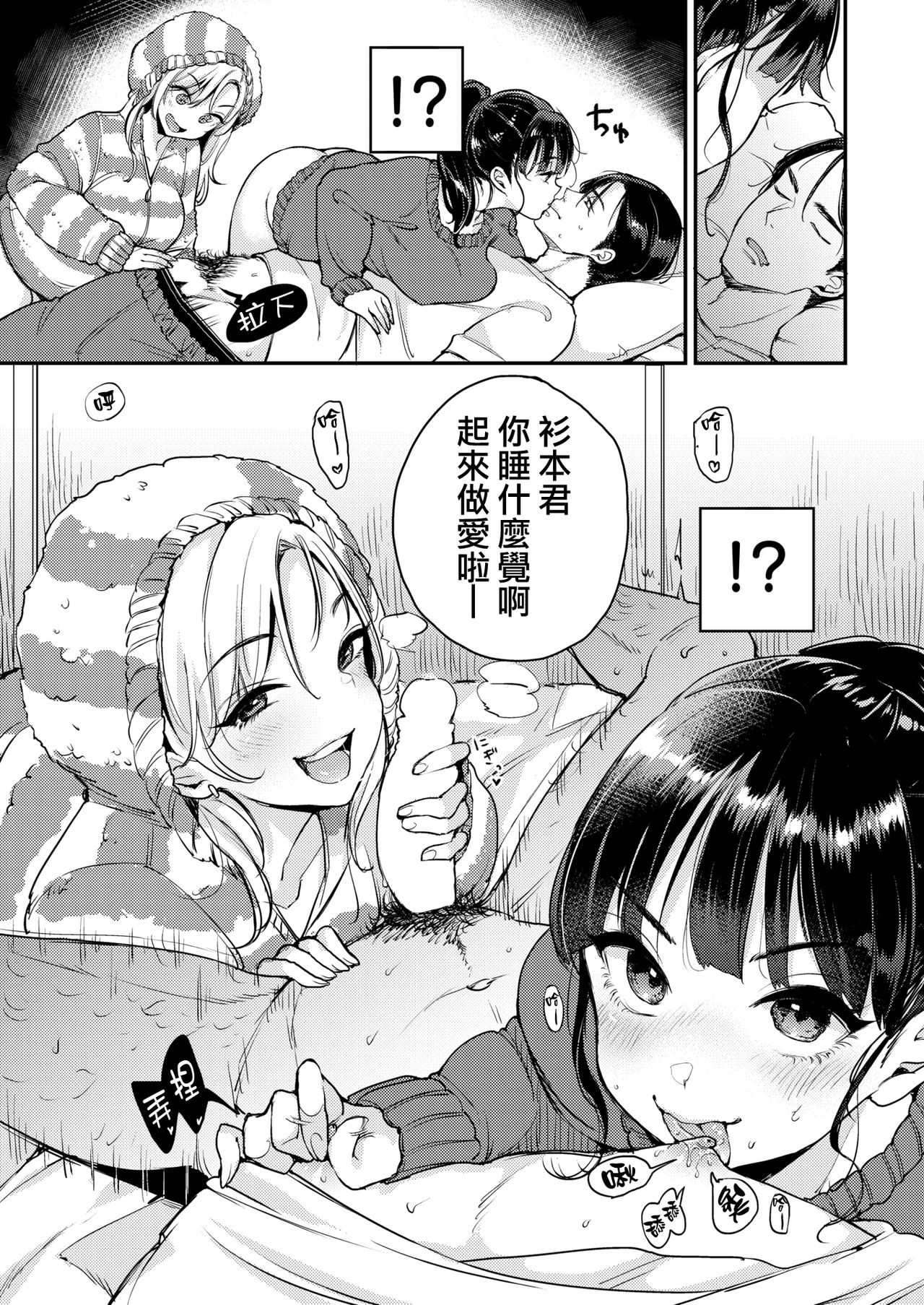 [もじゃりん] 福田さんち (COMIC 快楽天 2019年1月号) [中国翻訳] [DL版]