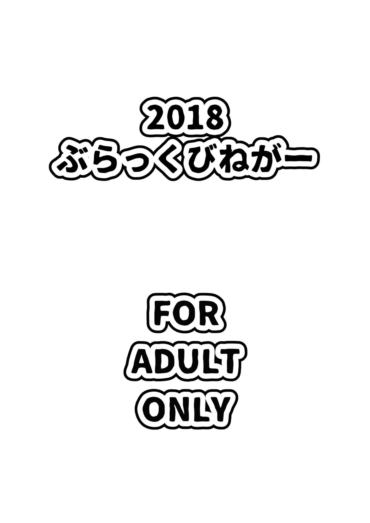 [ぶらっくびねがー (黒酢)] エロそうでエロくないやっぱりエロい競泳水着なアストルフォ (Fate/Grand Order) [DL版]