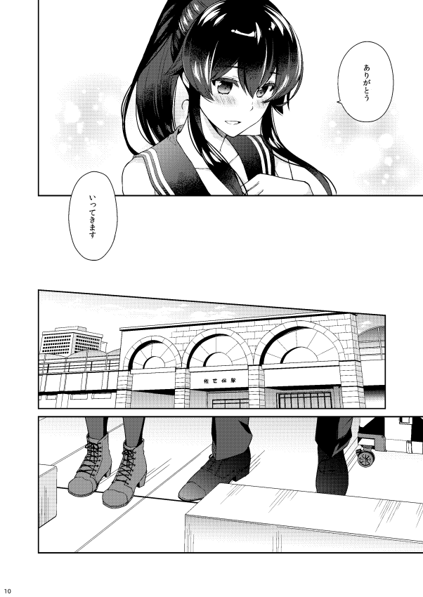 [Rosapersica (一ノ宮)] ヨルヤハギ11 (艦隊これくしょん -艦これ-) [DL版]