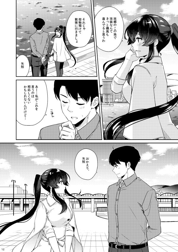 [Rosapersica (一ノ宮)] ヨルヤハギ11 (艦隊これくしょん -艦これ-) [DL版]
