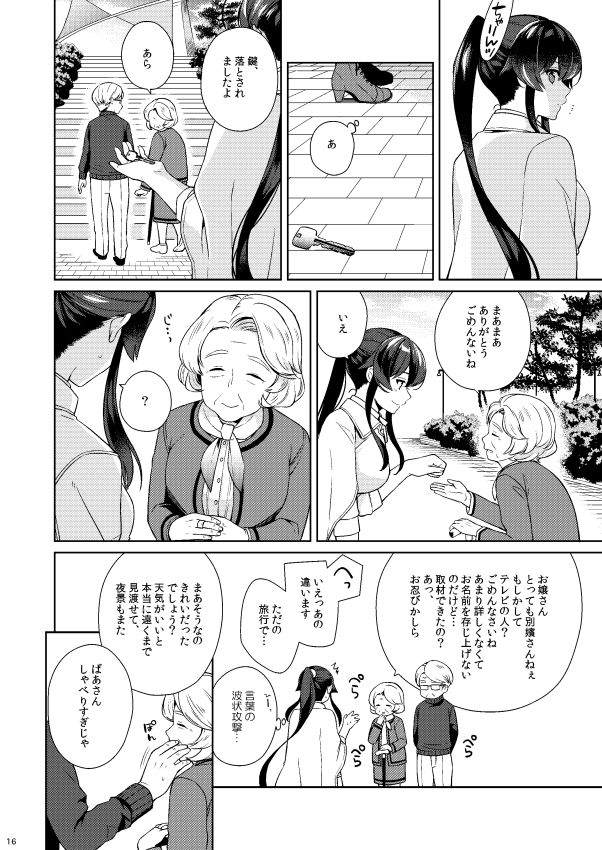 [Rosapersica (一ノ宮)] ヨルヤハギ11 (艦隊これくしょん -艦これ-) [DL版]