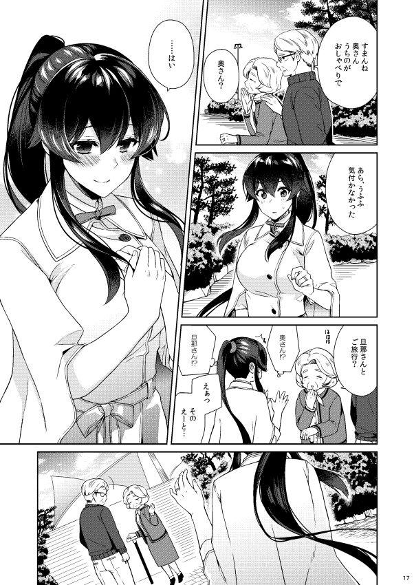 [Rosapersica (一ノ宮)] ヨルヤハギ11 (艦隊これくしょん -艦これ-) [DL版]