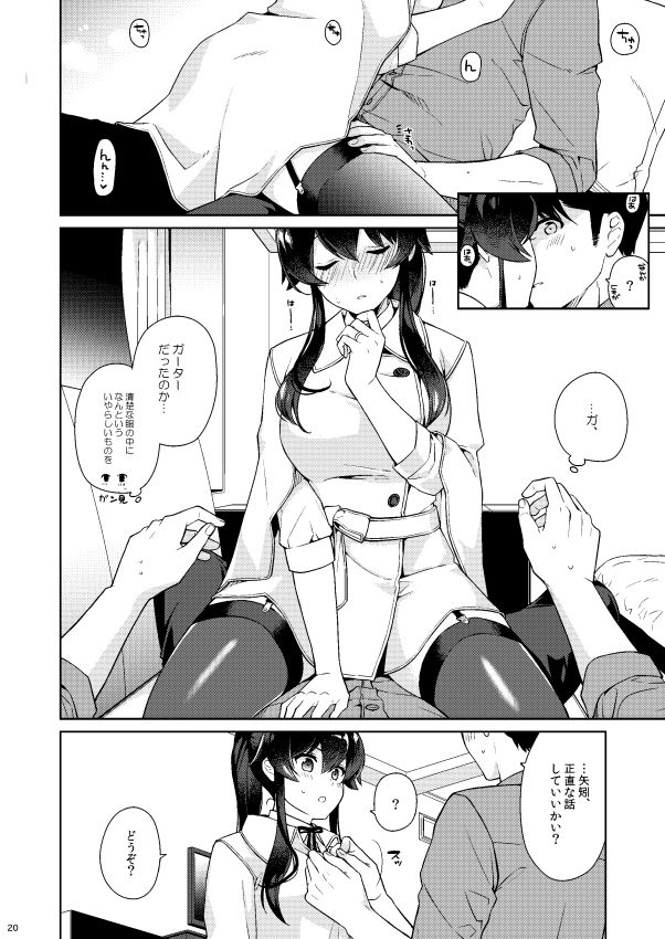 [Rosapersica (一ノ宮)] ヨルヤハギ11 (艦隊これくしょん -艦これ-) [DL版]