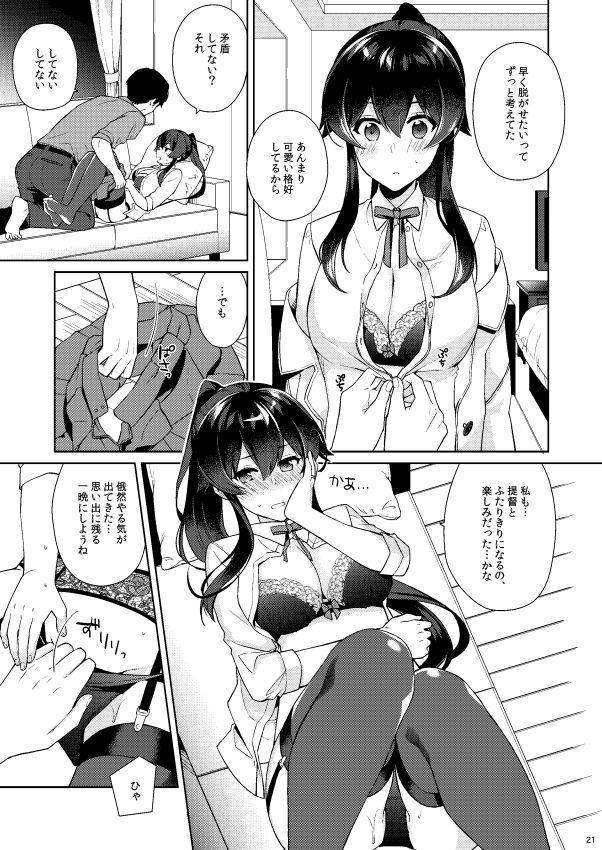 [Rosapersica (一ノ宮)] ヨルヤハギ11 (艦隊これくしょん -艦これ-) [DL版]