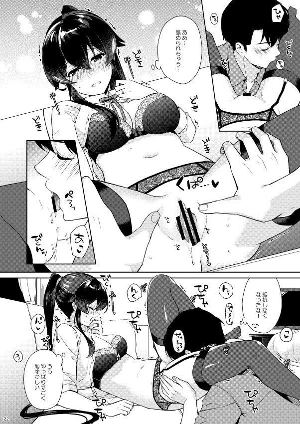 [Rosapersica (一ノ宮)] ヨルヤハギ11 (艦隊これくしょん -艦これ-) [DL版]