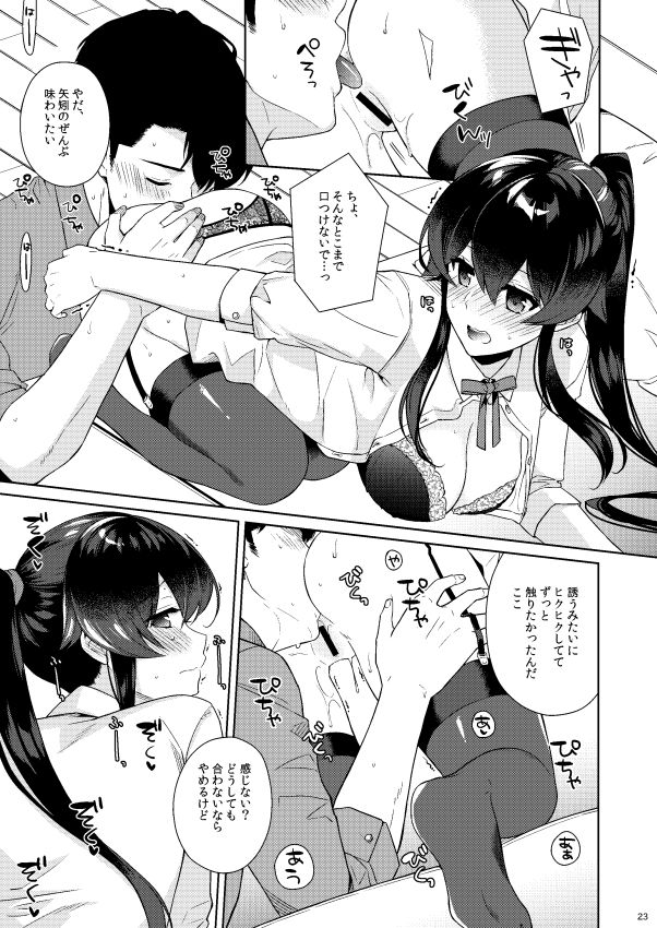 [Rosapersica (一ノ宮)] ヨルヤハギ11 (艦隊これくしょん -艦これ-) [DL版]