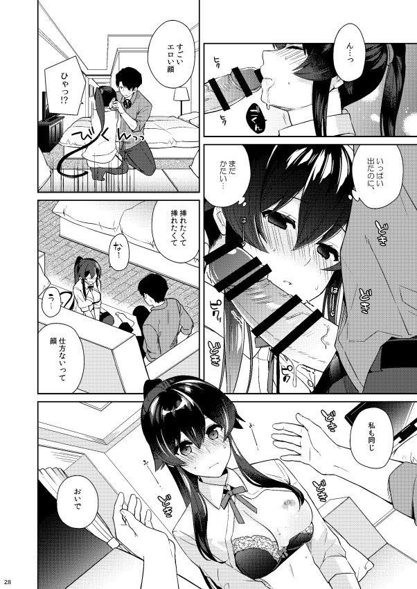 [Rosapersica (一ノ宮)] ヨルヤハギ11 (艦隊これくしょん -艦これ-) [DL版]