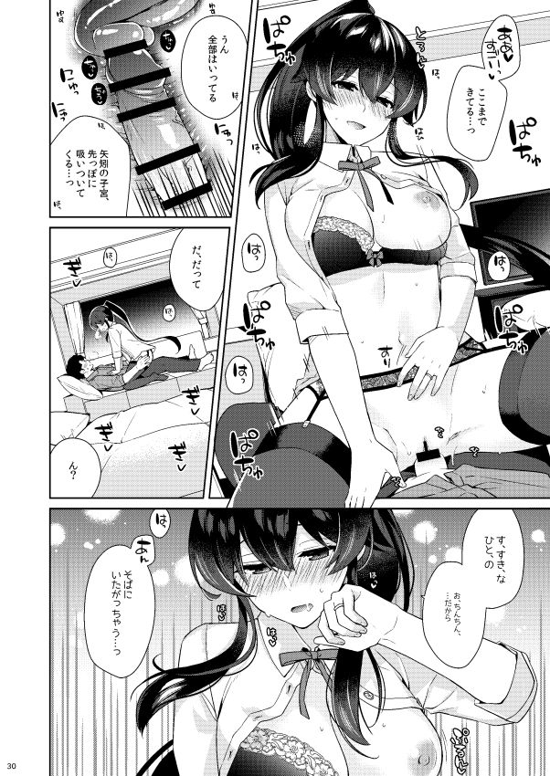 [Rosapersica (一ノ宮)] ヨルヤハギ11 (艦隊これくしょん -艦これ-) [DL版]