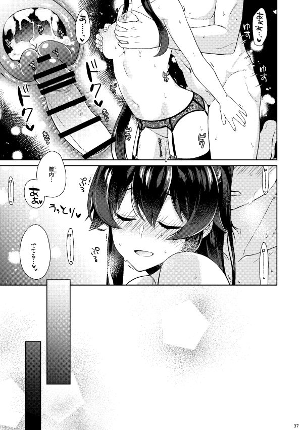 [Rosapersica (一ノ宮)] ヨルヤハギ11 (艦隊これくしょん -艦これ-) [DL版]