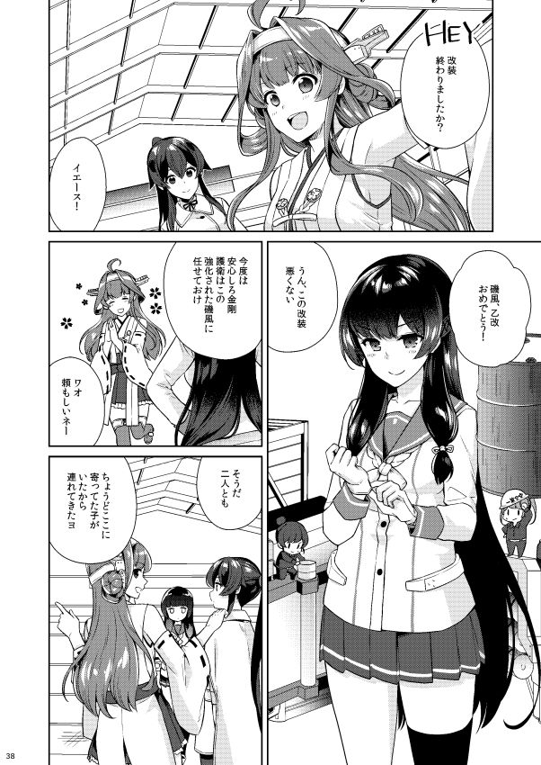 [Rosapersica (一ノ宮)] ヨルヤハギ11 (艦隊これくしょん -艦これ-) [DL版]