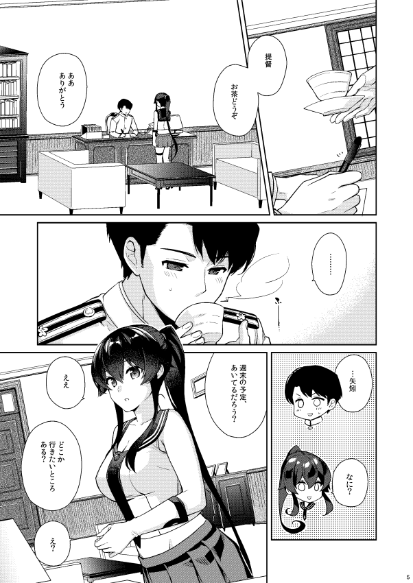 [Rosapersica (一ノ宮)] ヨルヤハギ11 (艦隊これくしょん -艦これ-) [DL版]