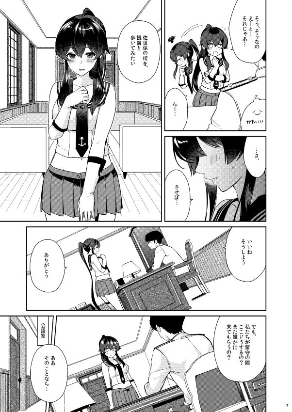 [Rosapersica (一ノ宮)] ヨルヤハギ11 (艦隊これくしょん -艦これ-) [DL版]