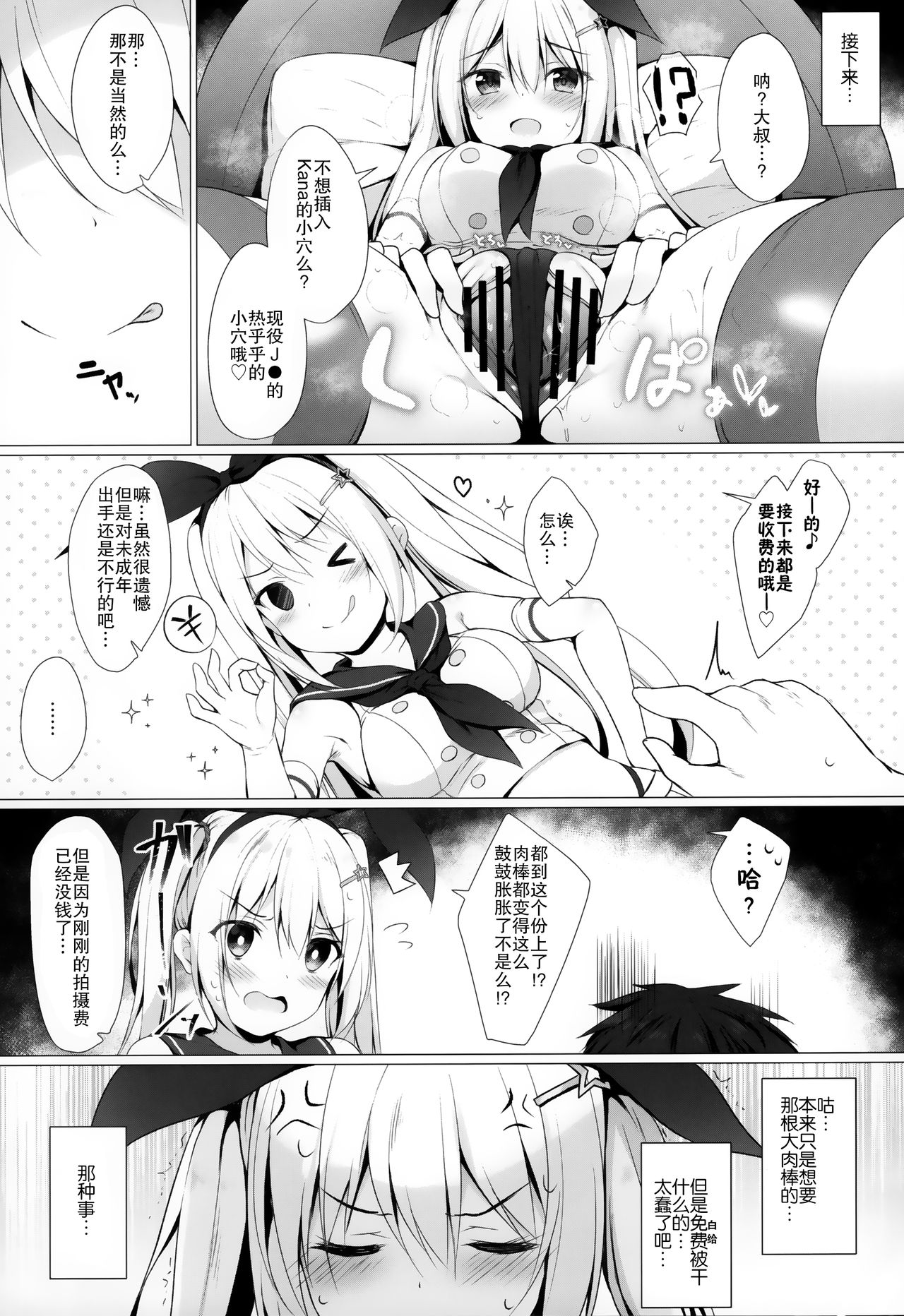 [Twilight Road (ともー)] 金髪ツインテJKちゃんは見られたいっ! [中国翻訳]