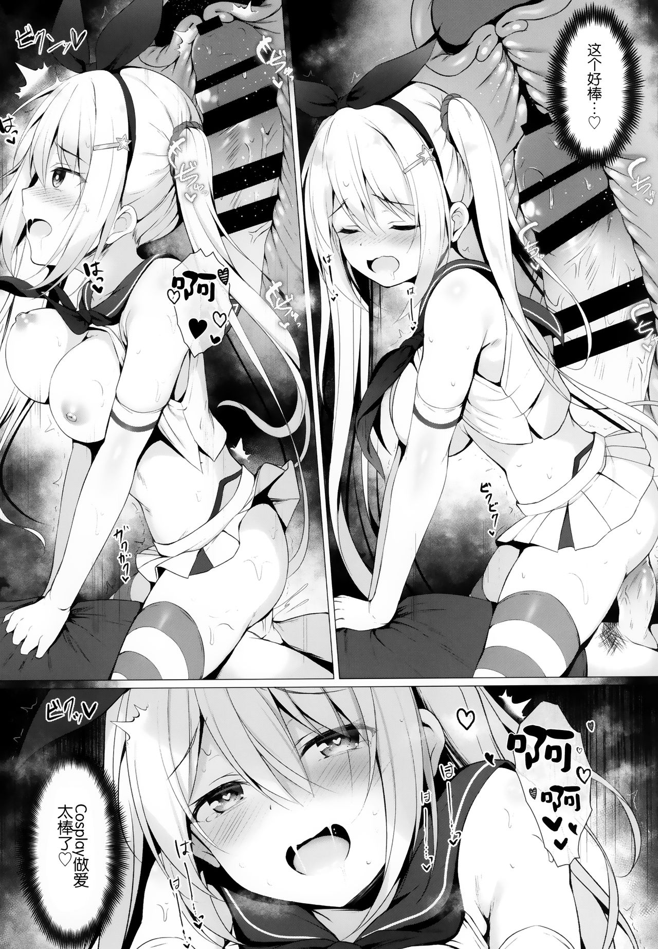 [Twilight Road (ともー)] 金髪ツインテJKちゃんは見られたいっ! [中国翻訳]