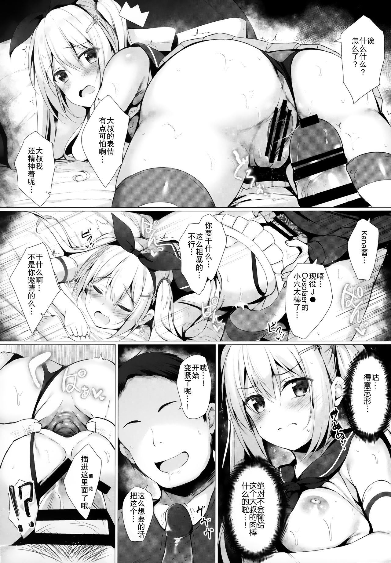 [Twilight Road (ともー)] 金髪ツインテJKちゃんは見られたいっ! [中国翻訳]