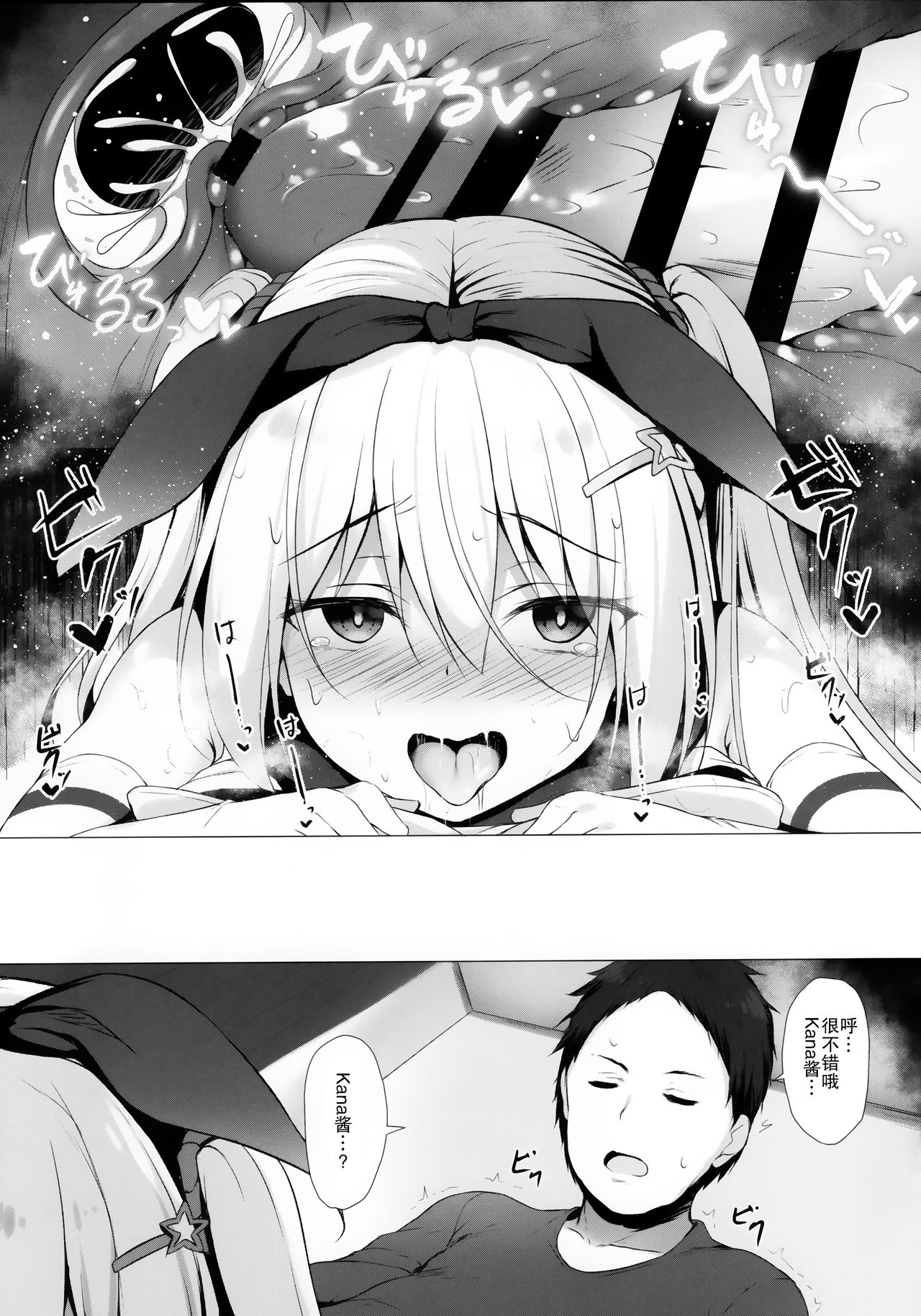 [Twilight Road (ともー)] 金髪ツインテJKちゃんは見られたいっ! [中国翻訳]