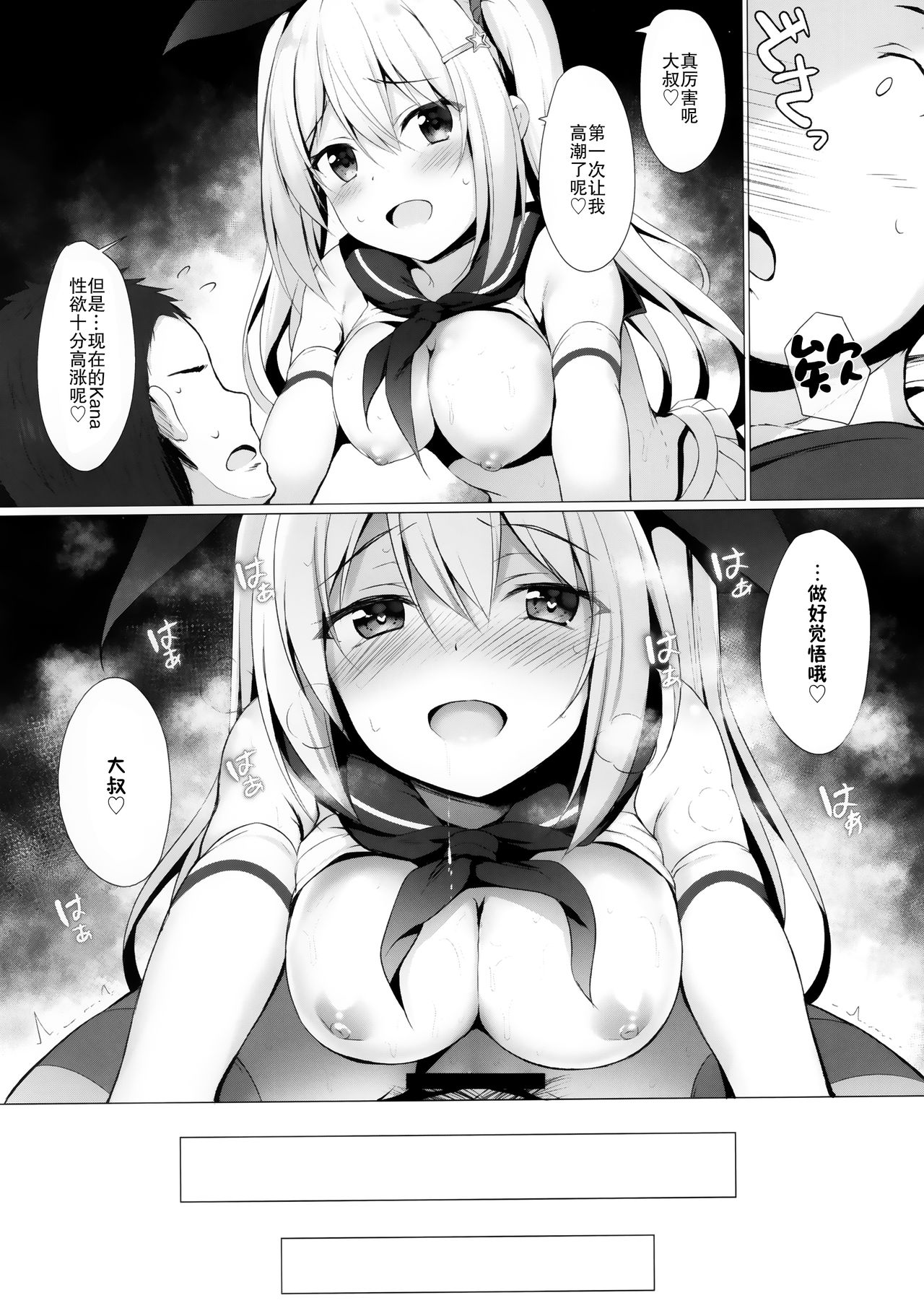 [Twilight Road (ともー)] 金髪ツインテJKちゃんは見られたいっ! [中国翻訳]