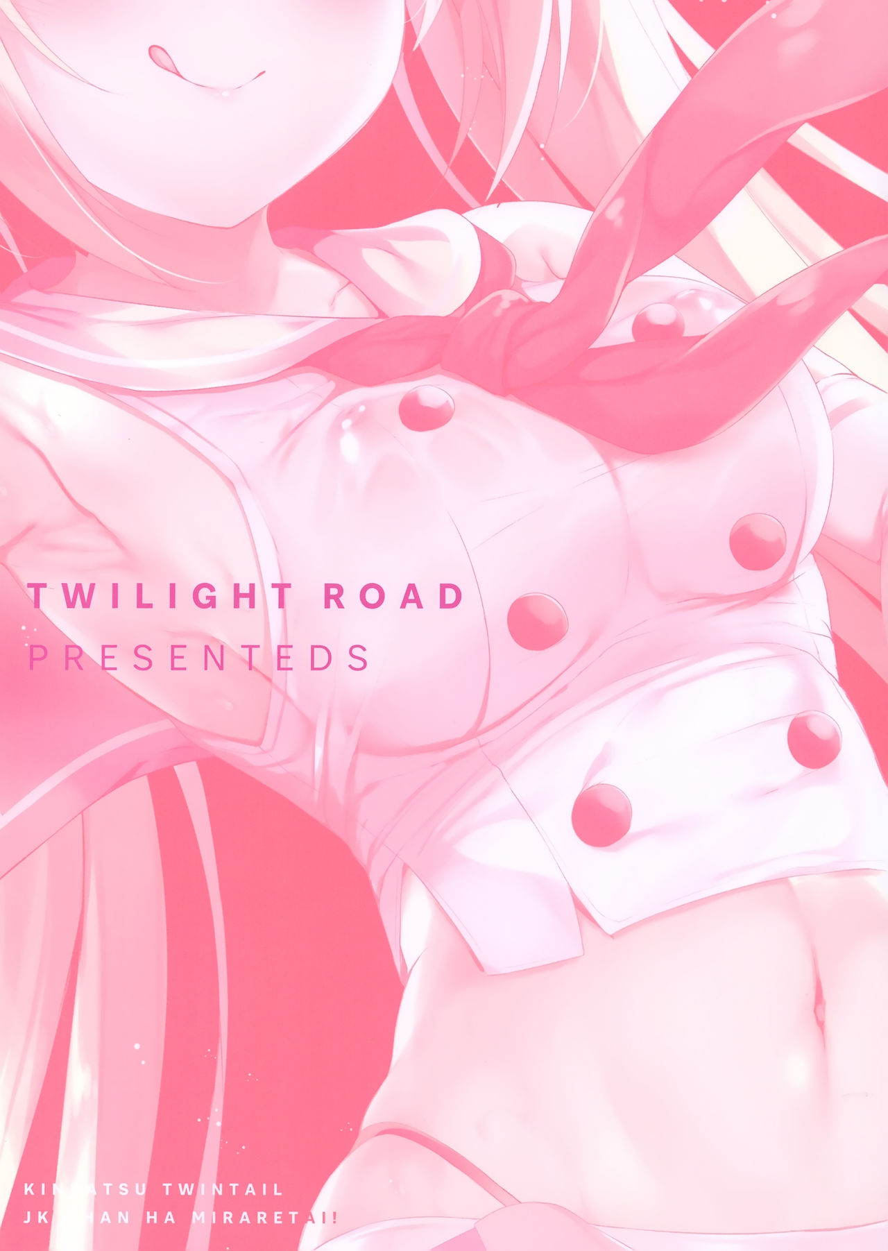 [Twilight Road (ともー)] 金髪ツインテJKちゃんは見られたいっ! [中国翻訳]