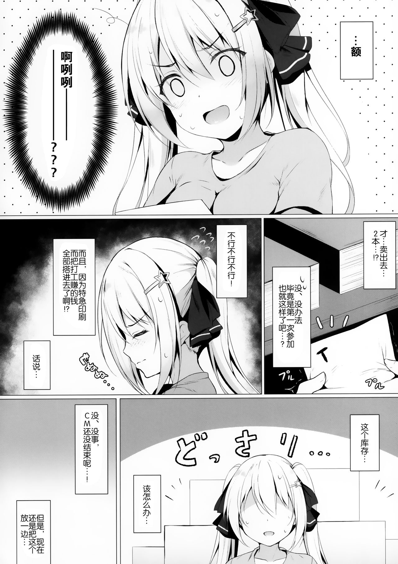 [Twilight Road (ともー)] 金髪ツインテJKちゃんは見られたいっ! [中国翻訳]