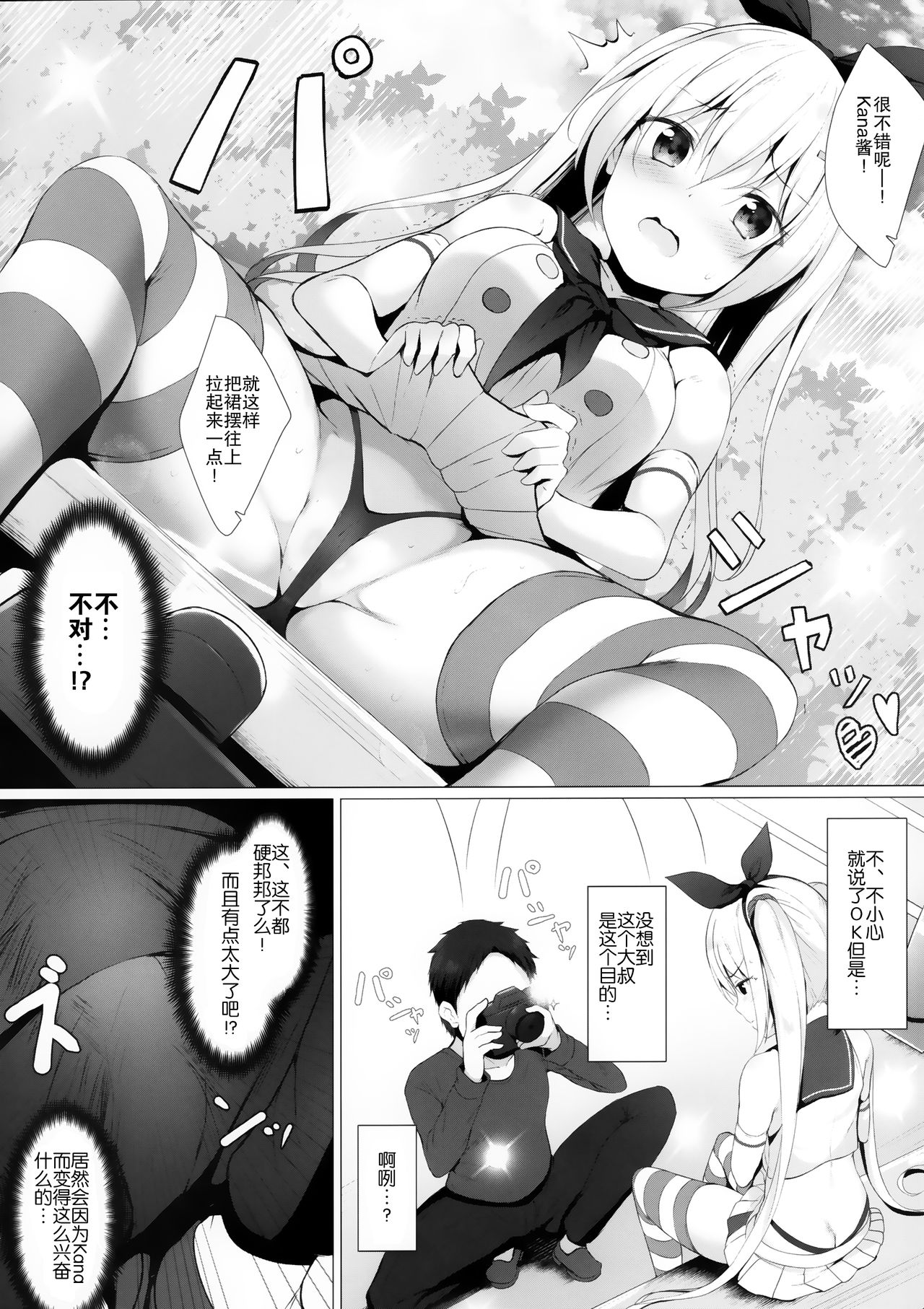 [Twilight Road (ともー)] 金髪ツインテJKちゃんは見られたいっ! [中国翻訳]