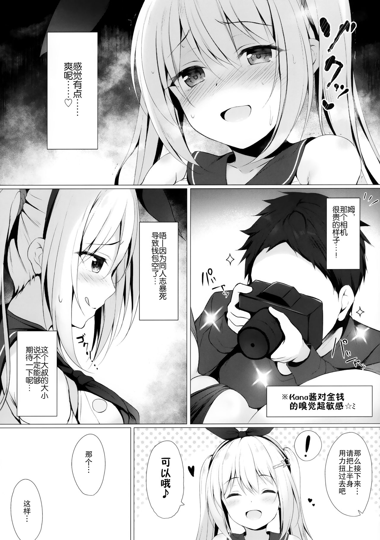 [Twilight Road (ともー)] 金髪ツインテJKちゃんは見られたいっ! [中国翻訳]