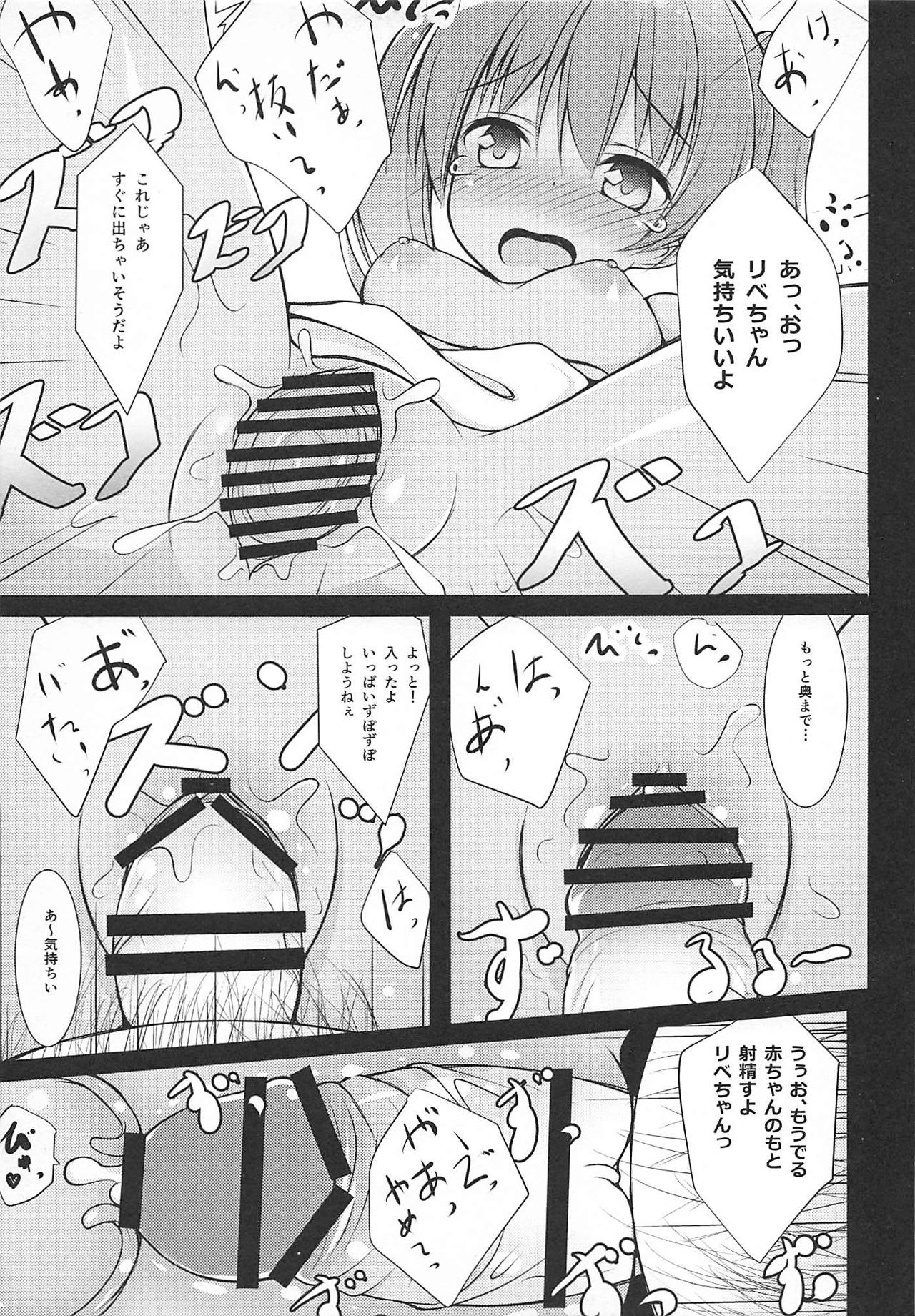(C91) [ぽんぽんぺいん (ぽんぽん)] りべっちお夜戦調教 (艦隊これくしょん -艦これ-)