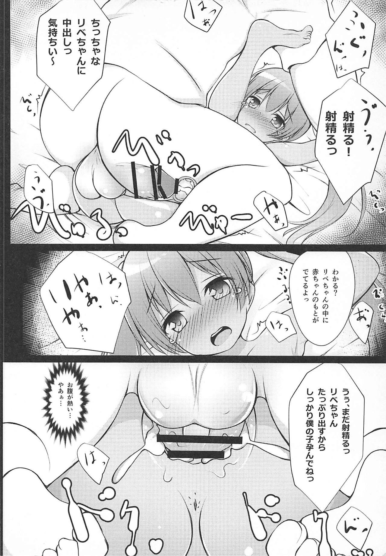 (C91) [ぽんぽんぺいん (ぽんぽん)] りべっちお夜戦調教 (艦隊これくしょん -艦これ-)