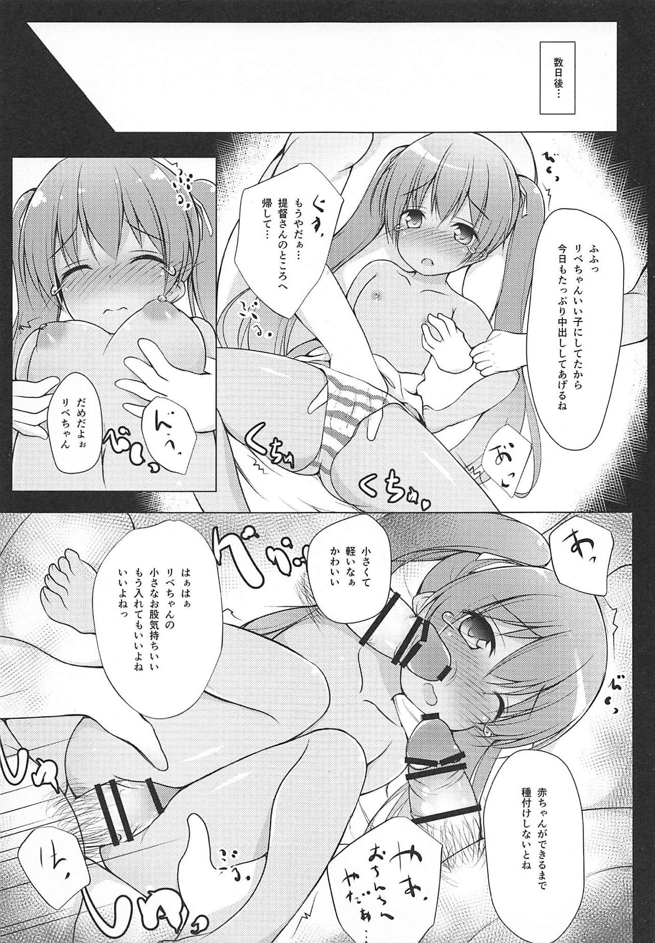 (C91) [ぽんぽんぺいん (ぽんぽん)] りべっちお夜戦調教 (艦隊これくしょん -艦これ-)