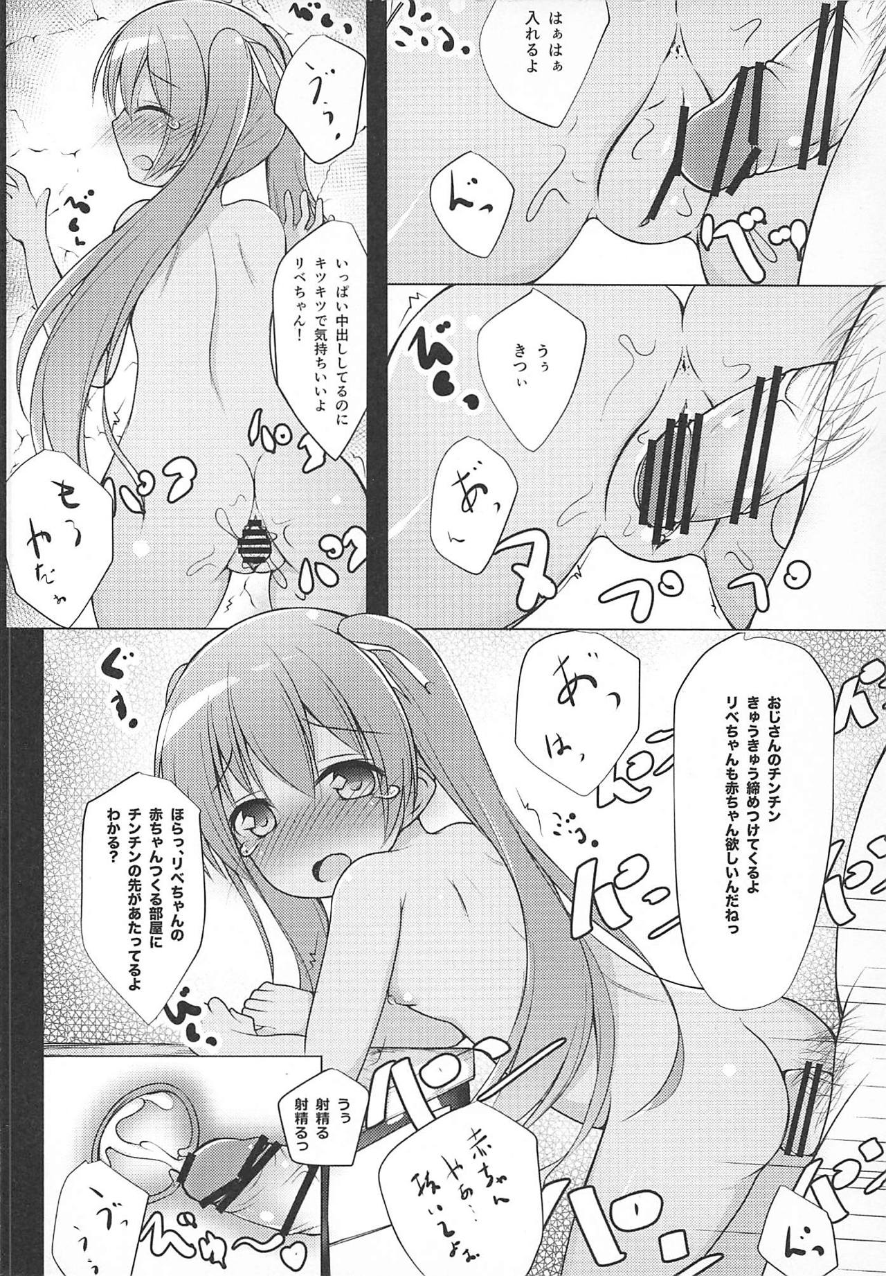 (C91) [ぽんぽんぺいん (ぽんぽん)] りべっちお夜戦調教 (艦隊これくしょん -艦これ-)