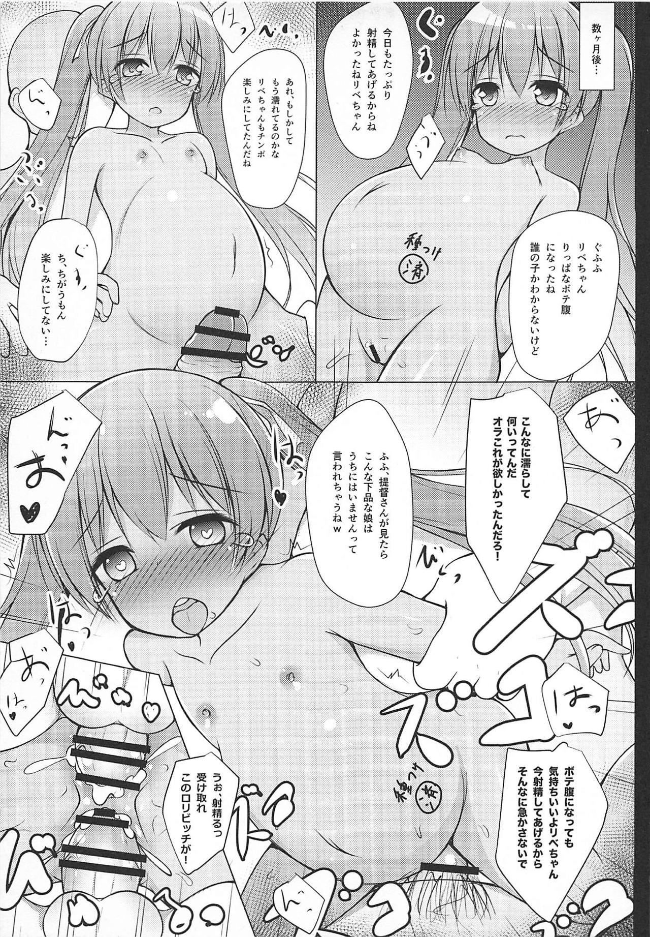 (C91) [ぽんぽんぺいん (ぽんぽん)] りべっちお夜戦調教 (艦隊これくしょん -艦これ-)