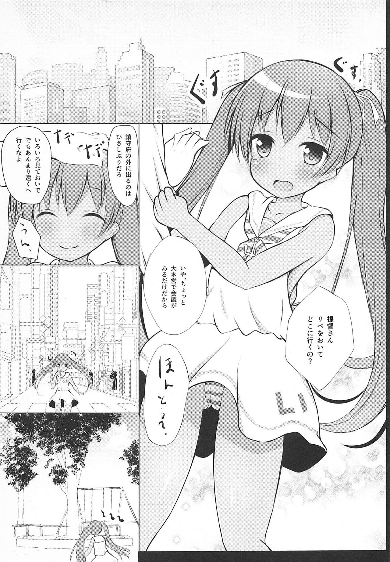 (C91) [ぽんぽんぺいん (ぽんぽん)] りべっちお夜戦調教 (艦隊これくしょん -艦これ-)