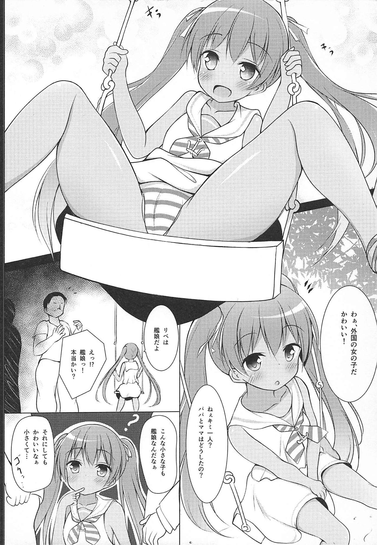 (C91) [ぽんぽんぺいん (ぽんぽん)] りべっちお夜戦調教 (艦隊これくしょん -艦これ-)
