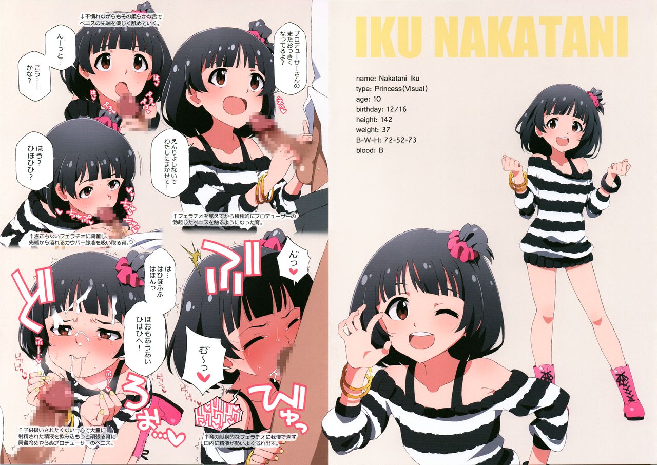 (C96) [さんだいよっきゅう (小桜菜々音)] LIP SERVICE 4 (アイドルマスターミリオンライブ!)