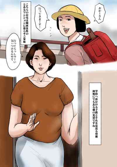 [大空カイコ (kaiko)] 母子相姦専門誌「すてきなお母さん」 第3号