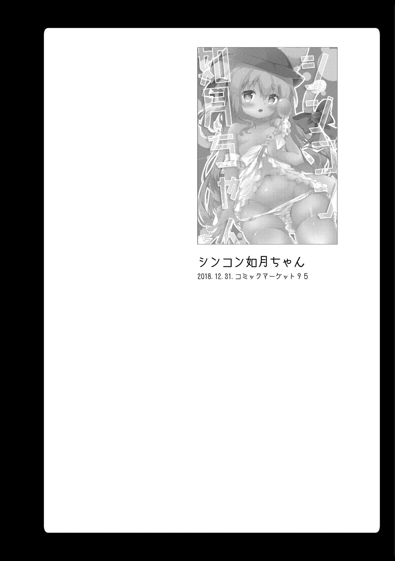 [あめみず (なつきゆう)] あめみずアズレン総集編 (アズールレーン) [中国翻訳] [DL版]