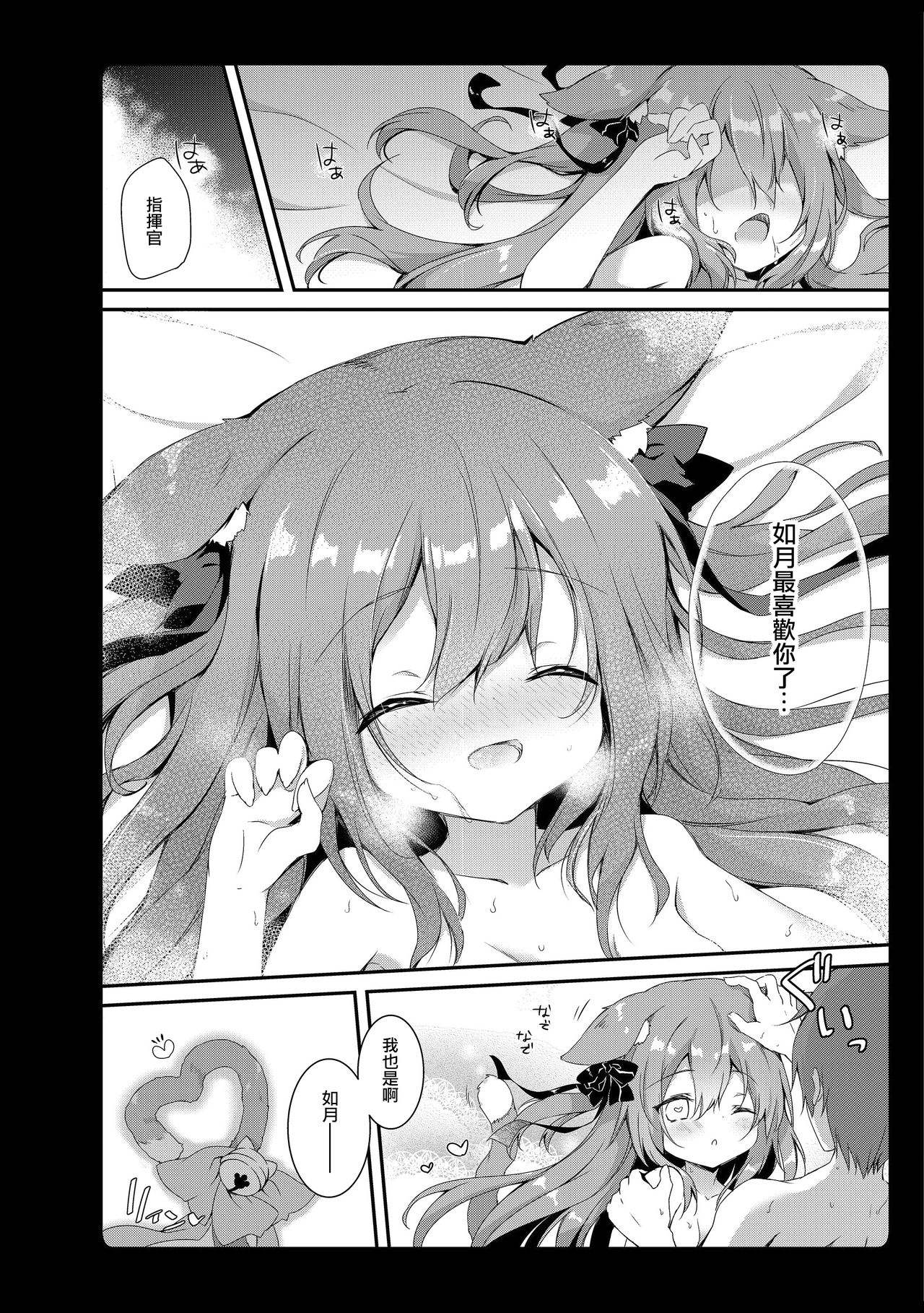 [あめみず (なつきゆう)] あめみずアズレン総集編 (アズールレーン) [中国翻訳] [DL版]