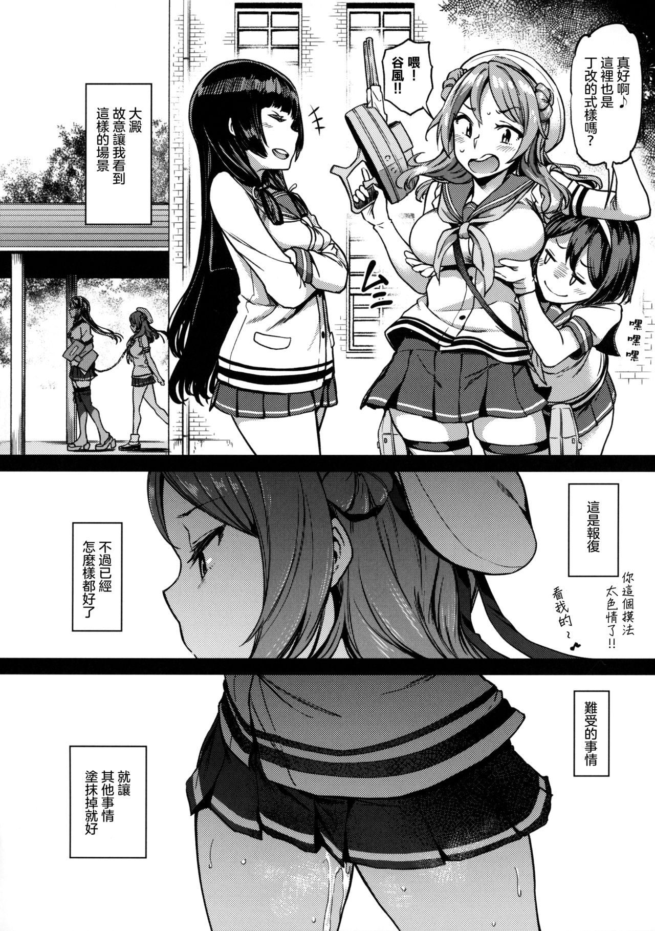 (C95) [だむlabo (だむ)] 二隻目の浦風 (艦隊これくしょん -艦これ-) [中国翻訳]