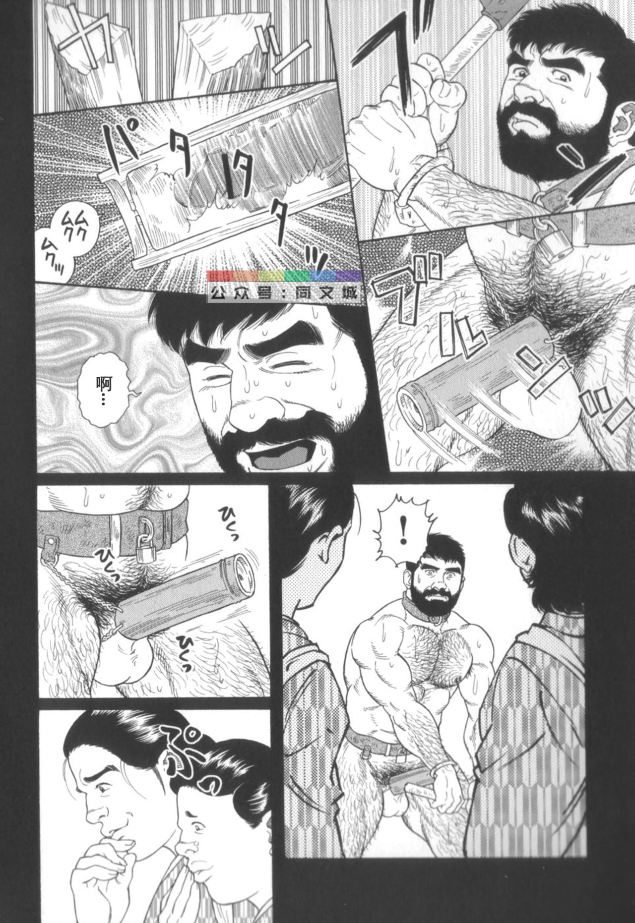 [田亀源五郎] 外道の家 (中巻) [中国翻訳]