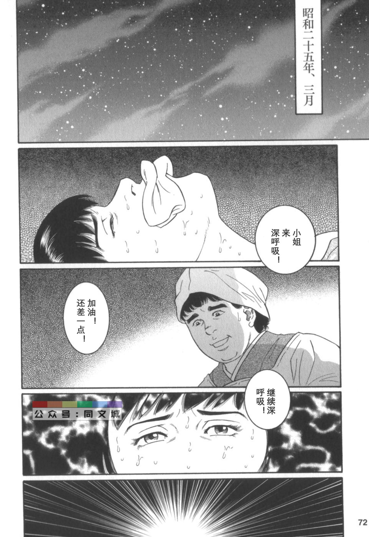[田亀源五郎] 外道の家 (中巻) [中国翻訳]
