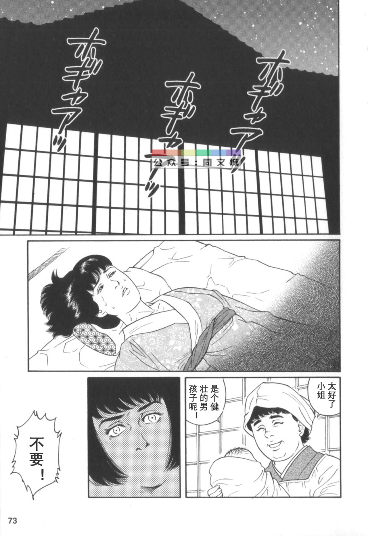 [田亀源五郎] 外道の家 (中巻) [中国翻訳]