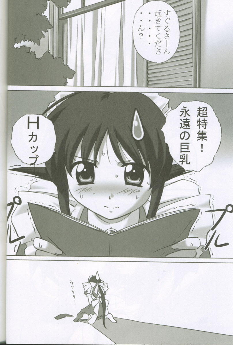 (C62) [金メッキ魂 (やまねまさひろ)] MAHORO BOOK (まほろまてぃっく、おねがい☆ティーチャー)