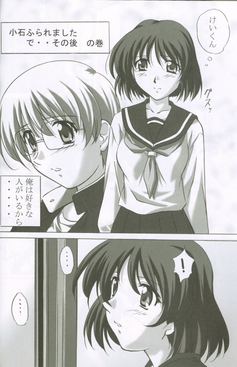 (C62) [金メッキ魂 (やまねまさひろ)] MAHORO BOOK (まほろまてぃっく、おねがい☆ティーチャー)