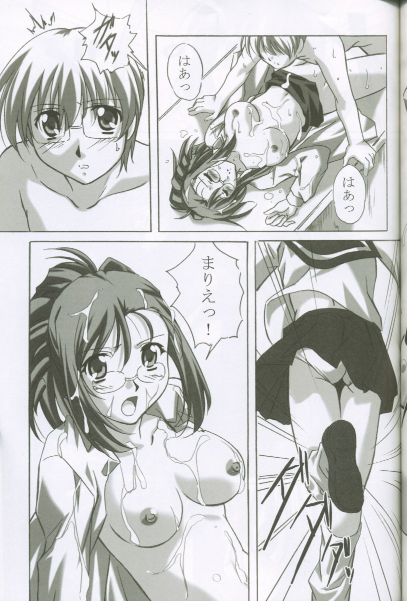 (C62) [金メッキ魂 (やまねまさひろ)] MAHORO BOOK (まほろまてぃっく、おねがい☆ティーチャー)