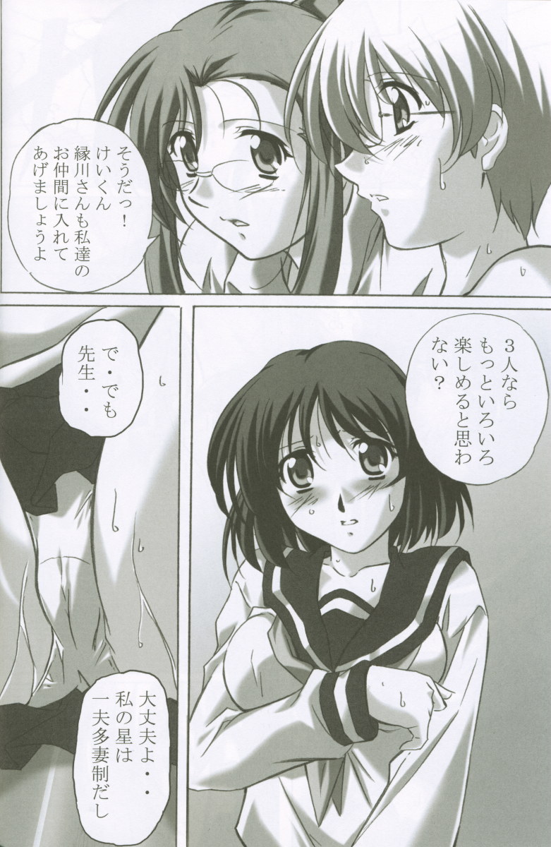 (C62) [金メッキ魂 (やまねまさひろ)] MAHORO BOOK (まほろまてぃっく、おねがい☆ティーチャー)