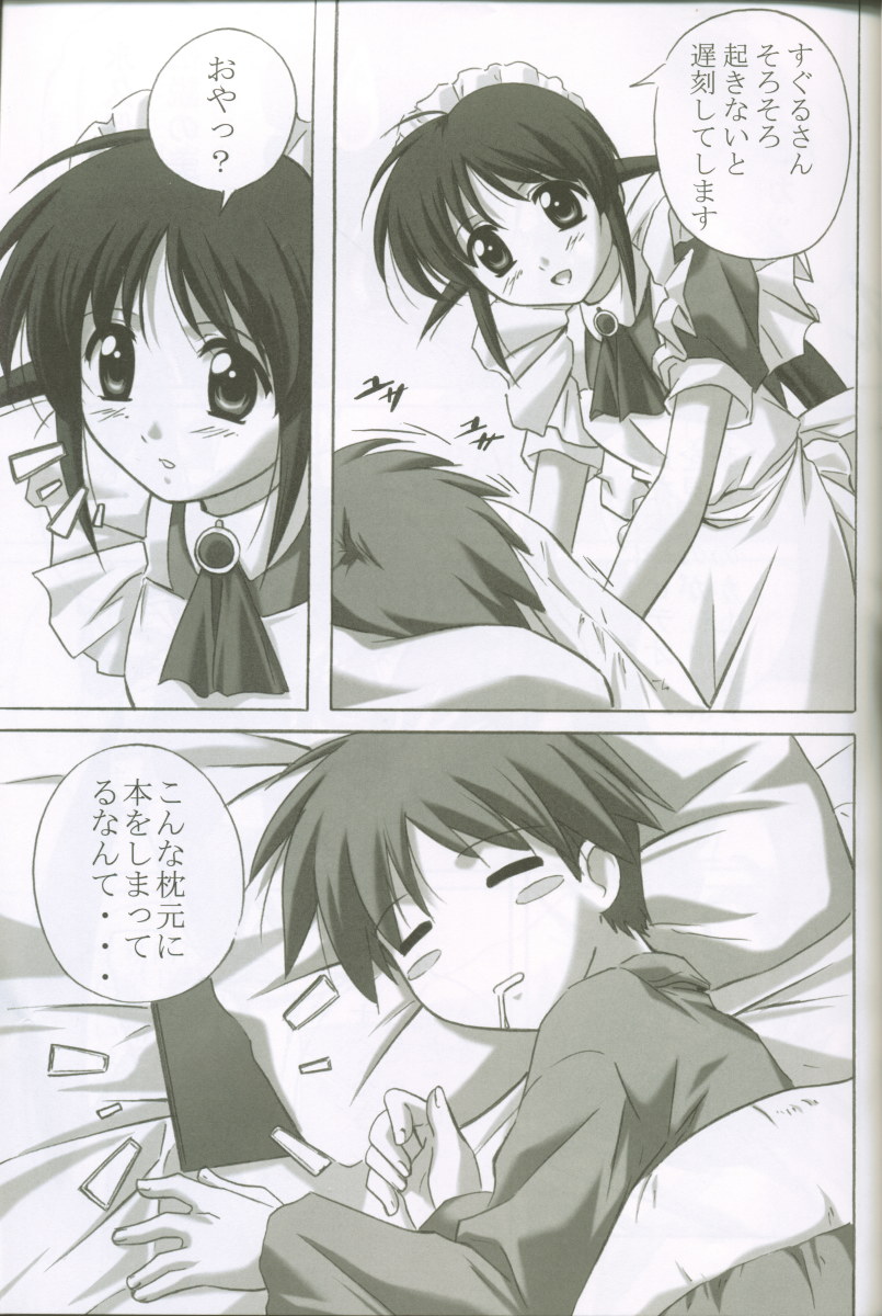 (C62) [金メッキ魂 (やまねまさひろ)] MAHORO BOOK (まほろまてぃっく、おねがい☆ティーチャー)
